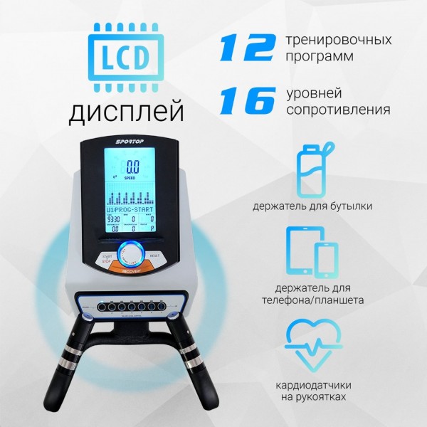 Эллиптический тренажер Sportop E88