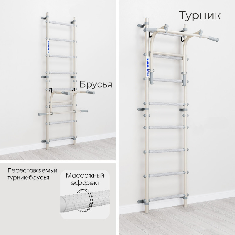 Шведская стенка ROMANA S12