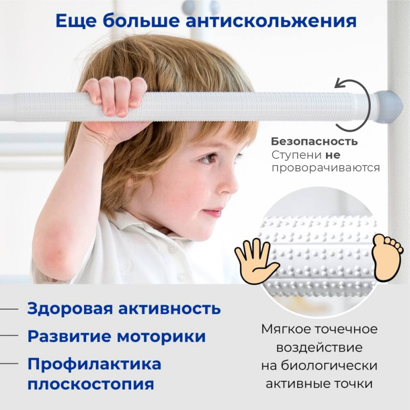Шведская стенка ROMANA R4