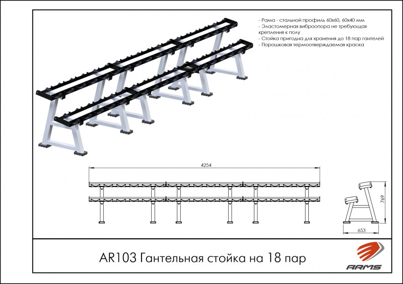 Гантельная стойка 2-ярусная универсальная
