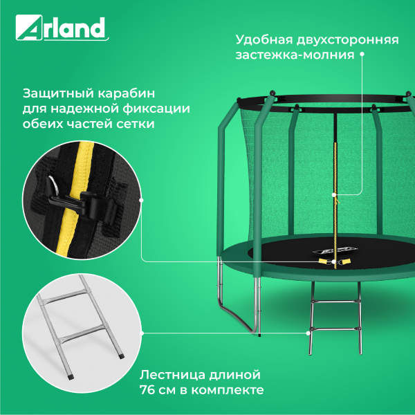 Батут ARLAND премиум 8FT с внутренней страховочной сеткой и лестницей (Dark green) (ТЕМНО-ЗЕЛЕНЫЙ)