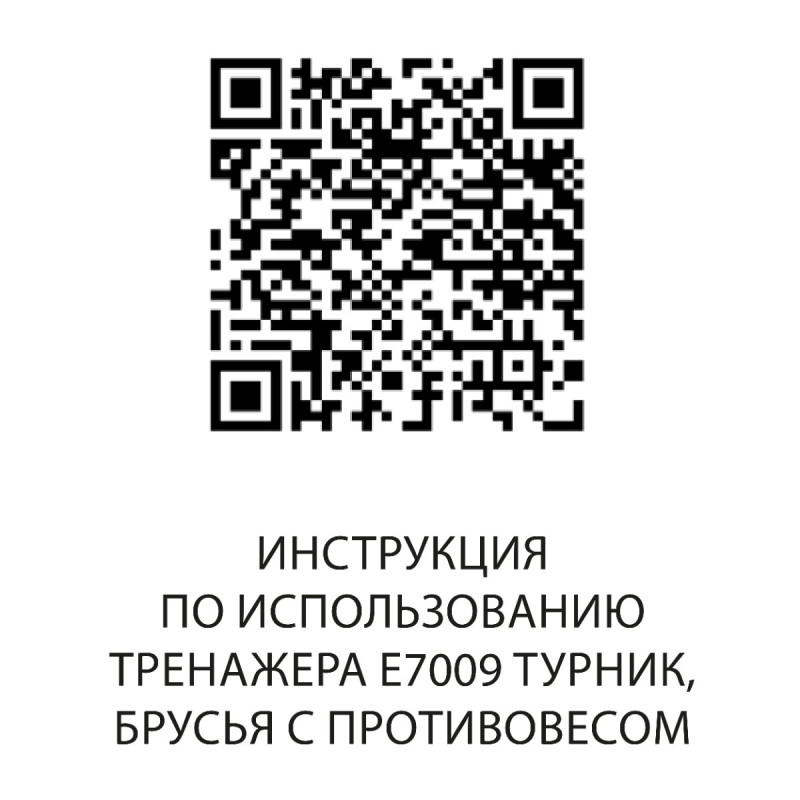Турник, брусья с противовесом. DHZ E7009JZ (Стек 135 кг)