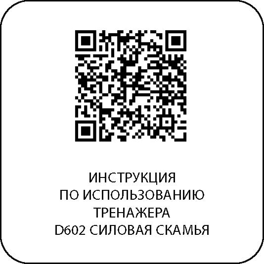 Силовая скамья DHZ D602