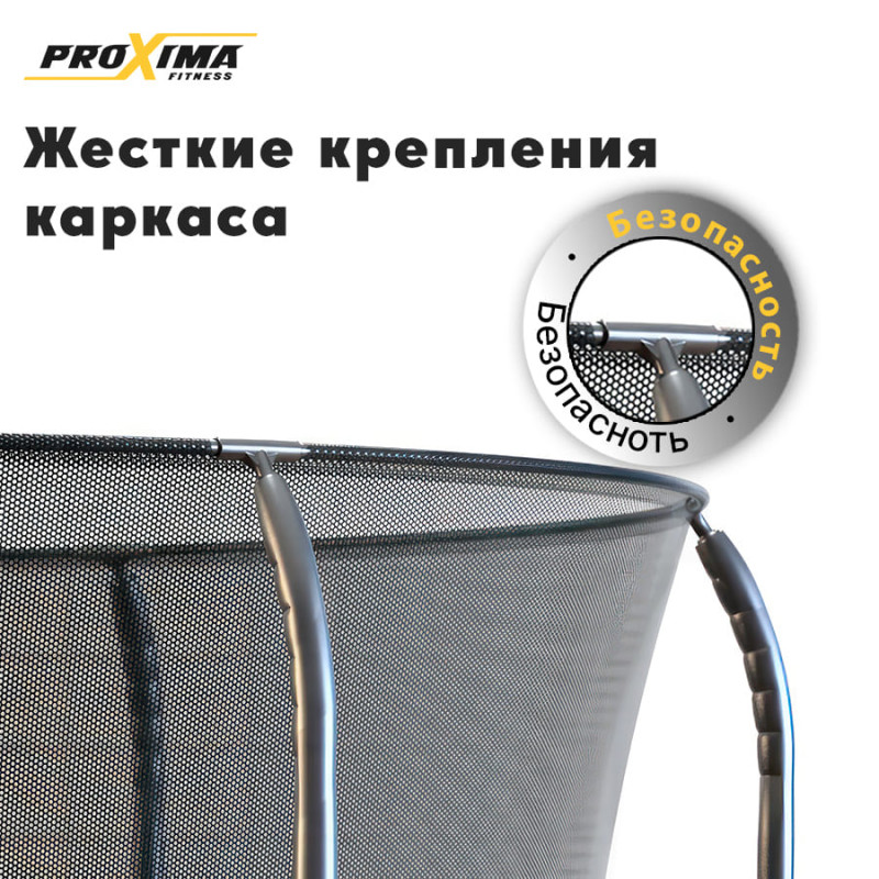 Батут Proxima Premium Dual 427 см
