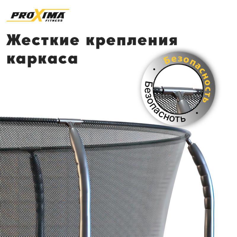 Батут Proxima Premium 457 см 15FT
