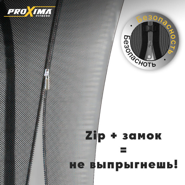 Батут Proxima Premium Dual 457 см