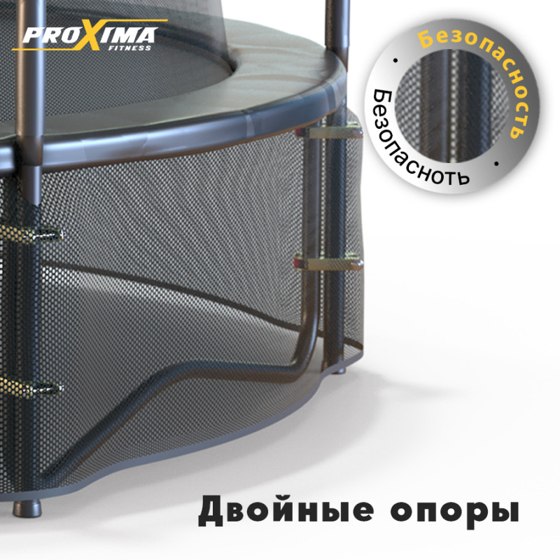 Батут Proxima Premium Dual 244 см