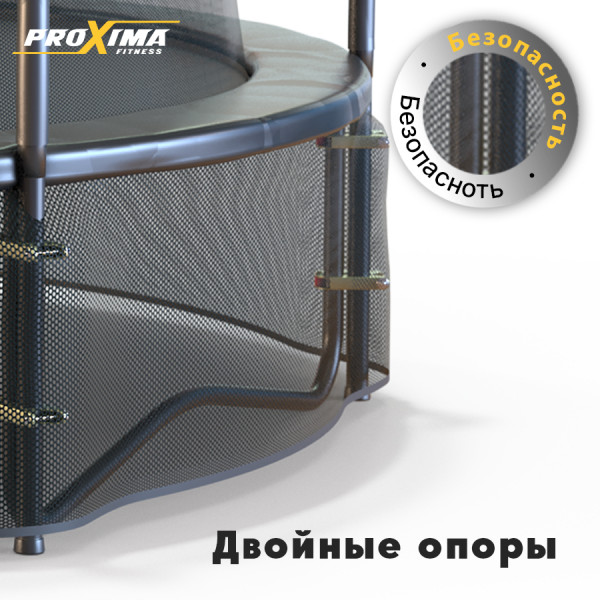 Батут Proxima Premium Dual 244 см