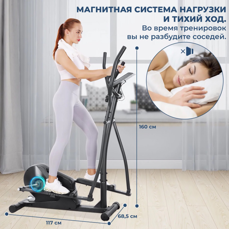 Эллиптический тренажер DFC MAXKARE ET-SJ2508