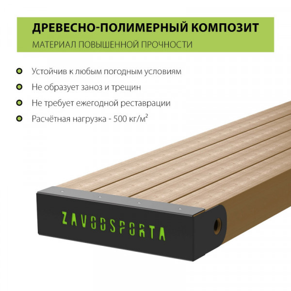 Воркаут площадка (3 турника, 2 скамьи для пресса, брусья, швед. стенка, кольца, канат) ZAVODSPORTA W261