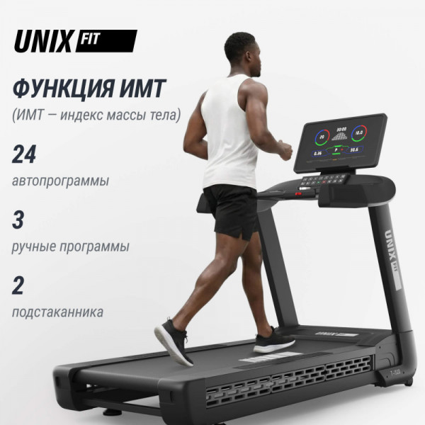 Беговая дорожка UNIX Fit T-1520 PRO (LED)