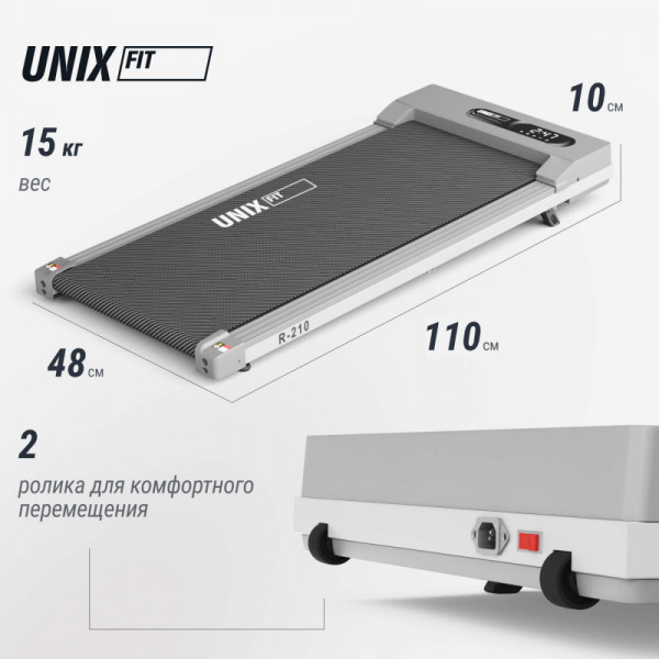 Беговая дорожка UNIX Fit R-210