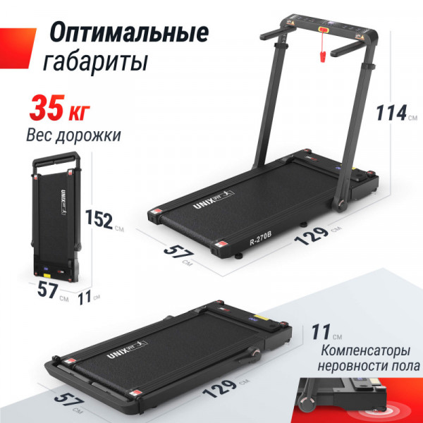 Беговая дорожка UNIX Fit R-270B