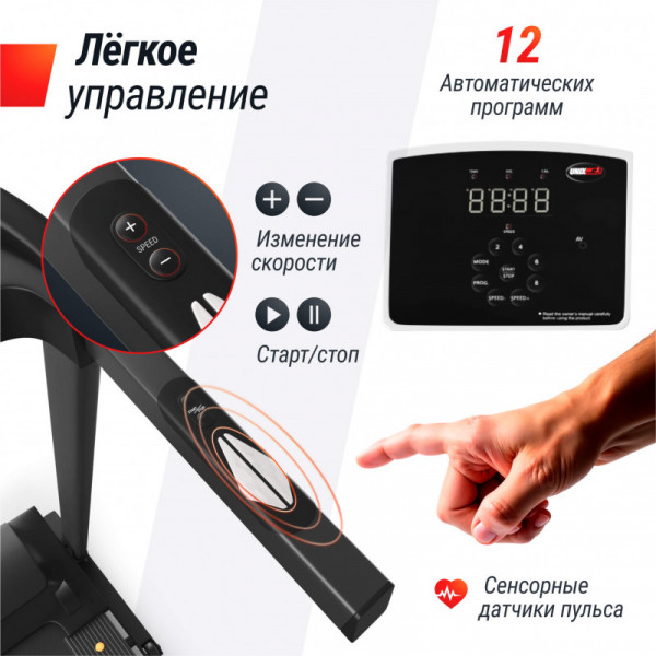 Беговая дорожка UNIX Fit ST-570S