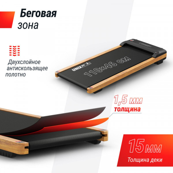 Беговая дорожка UNIX Fit Wood Way 3.0