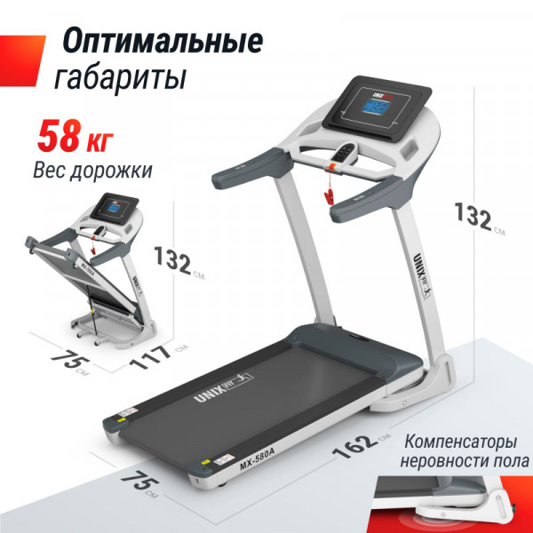 Беговая дорожка UNIX Fit MX-580A White