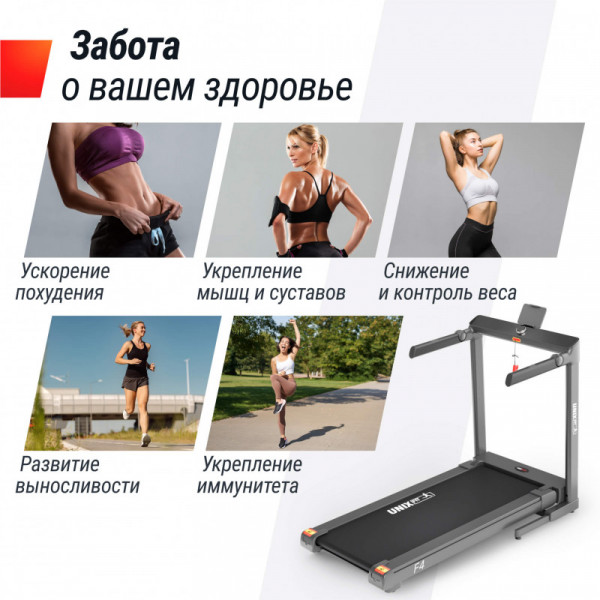 Беговая дорожка UNIX Fit Hi-tech F4 Space Grey
