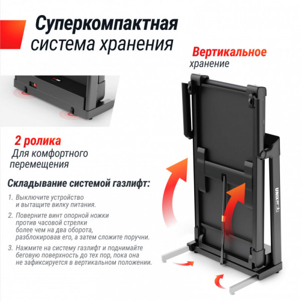 Беговая дорожка UNIX Fit Hi-tech F4 Space Grey