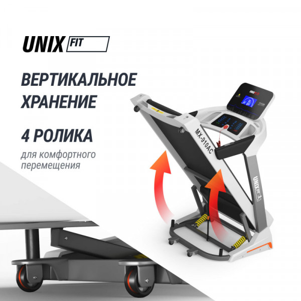 Беговая дорожка UNIX Fit MX-910 AC White