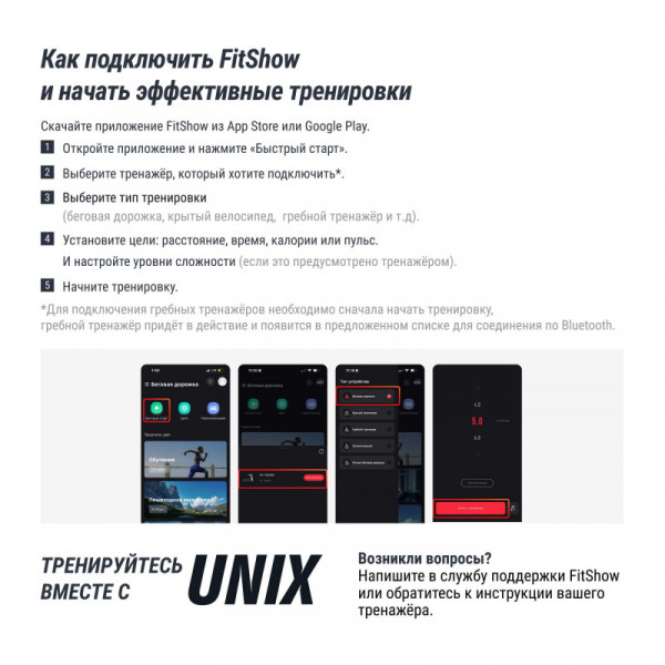 Беговая дорожка UNIX Fit MX-990 AC (LED)