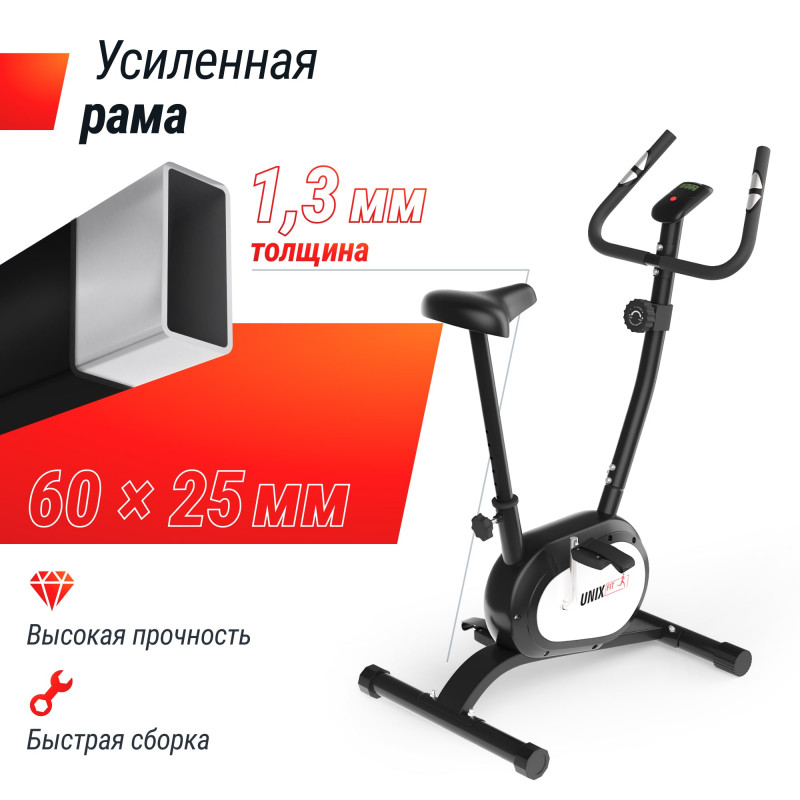 Велотренажер UNIX Fit BL-250