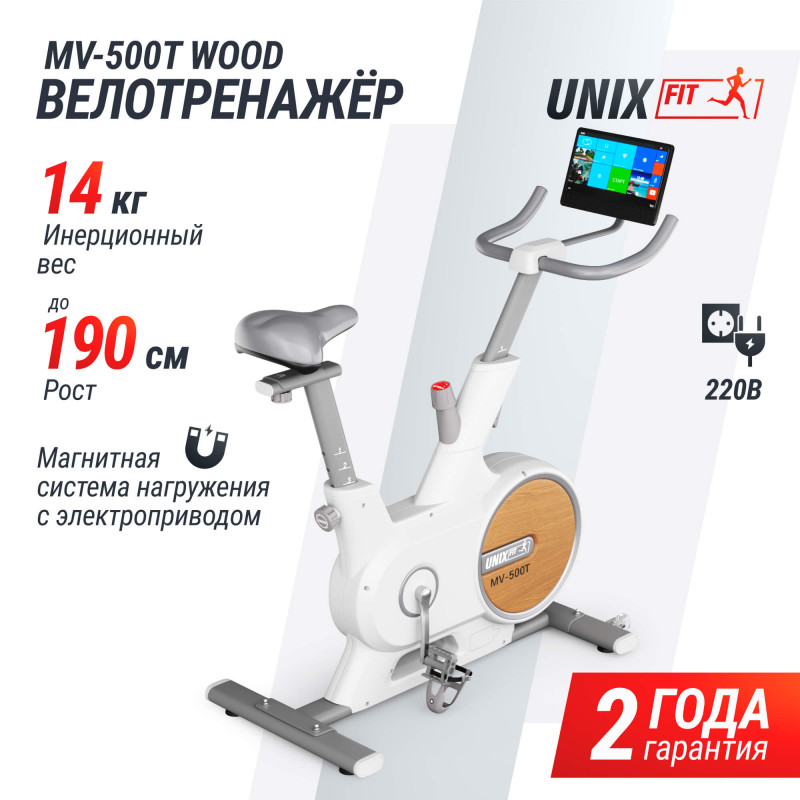 Велотренажер UNIX Fit MV-500T (15,6 TFT') Wood