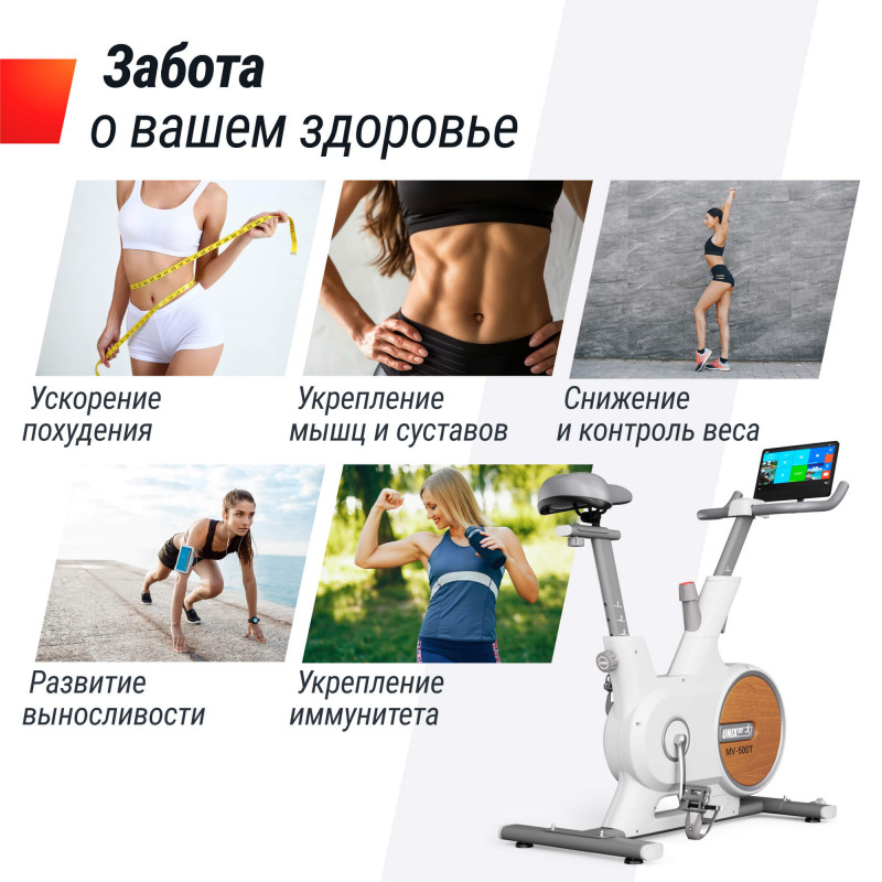 Велотренажер UNIX Fit MV-500T (15,6 TFT') Wood