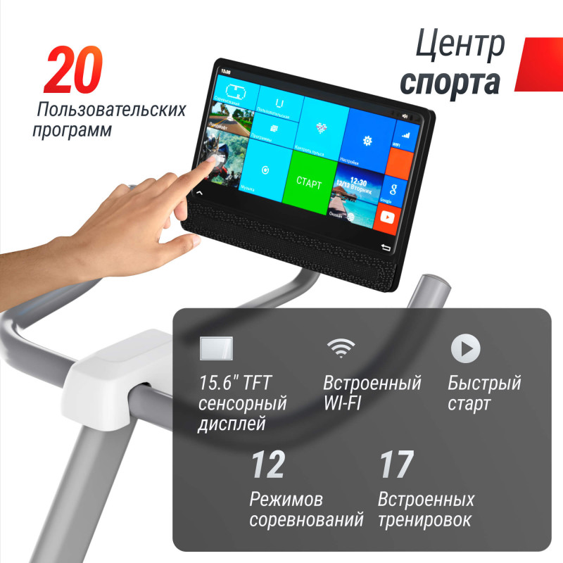 Велотренажер UNIX Fit MV-500T (15,6 TFT') Wood