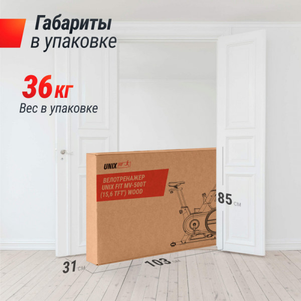 Велотренажер UNIX Fit MV-500T (15,6 TFT') Wood