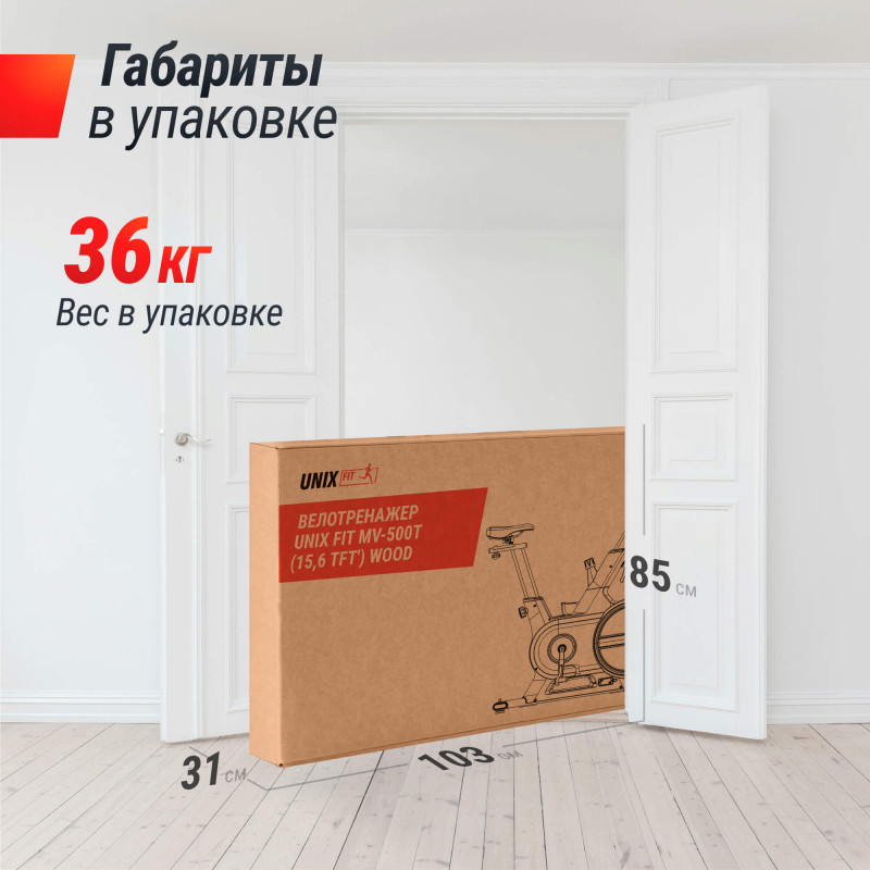 Велотренажер UNIX Fit MV-500T (15,6 TFT') Wood