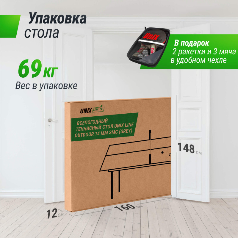 Всепогодный теннисный стол UNIX Line outdoor 14 mm SMC (Grey)