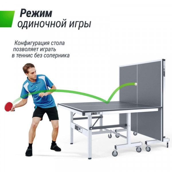 Профессиональный теннисный стол UNIX Line 25 mm MDF (Grey)