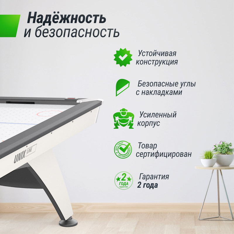 Игровой стол UNIX Line Аэрохоккей (214х112 cм) White