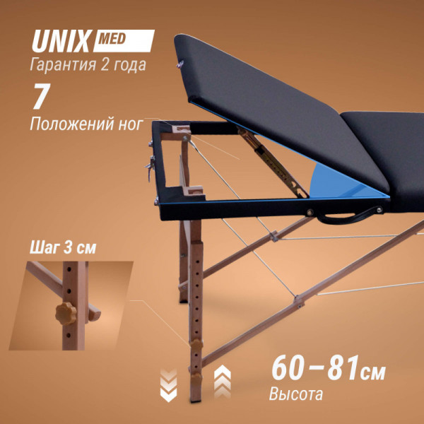 Массажный стол UNIX Standard 3 Section Black