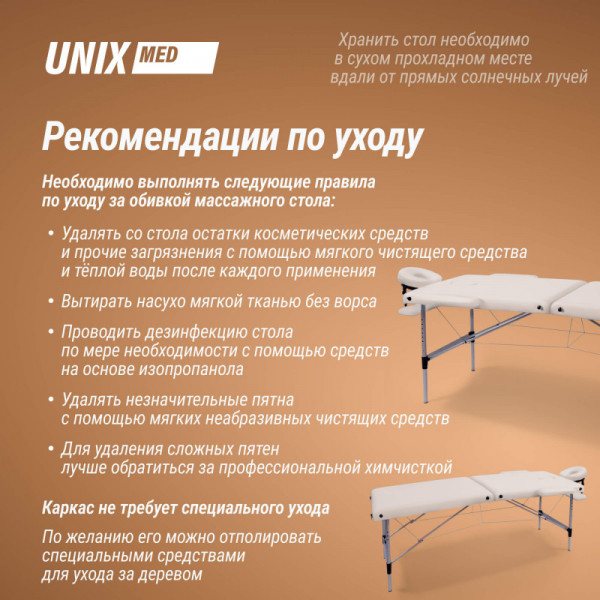 Массажный стол UNIX Master 2 Section White