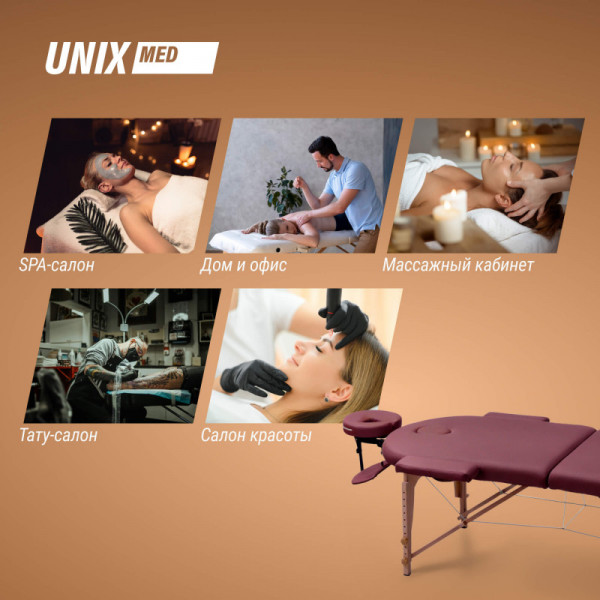 Массажный стол UNIX Comfort 3 Section Burgundy