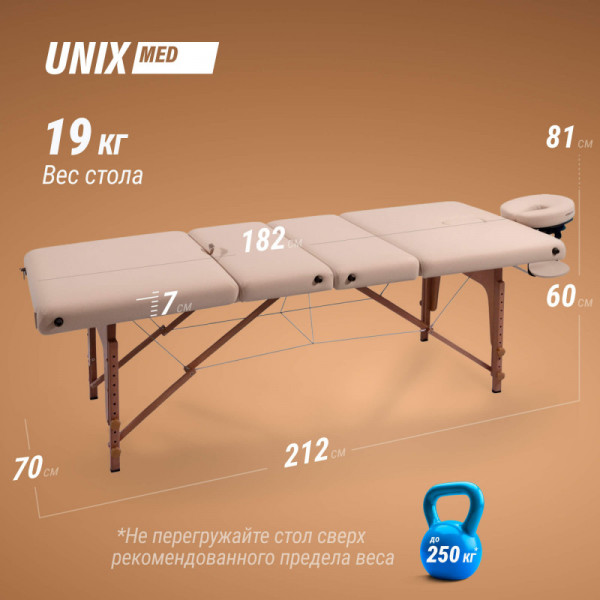 Массажный стол UNIX Premium Cream