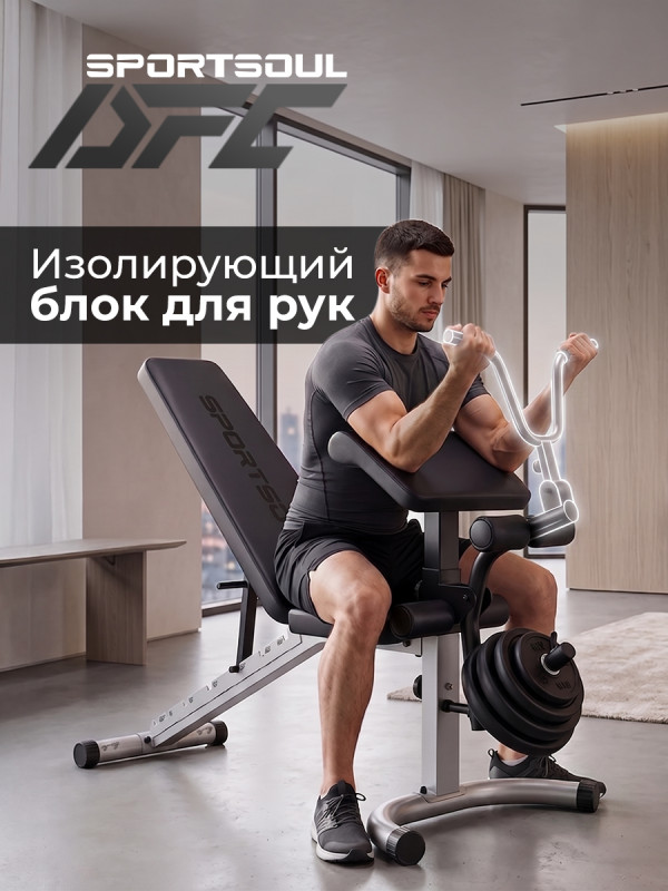 Скамья силовая универсальная DFC SPORTSOUL SBE2Q3100301
